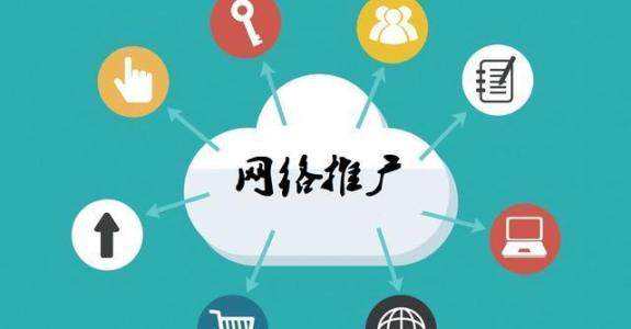 滑县传统企业做网络推广应该要明白这3个重要问题